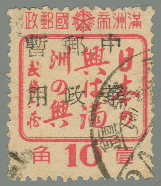 BML106 stamp